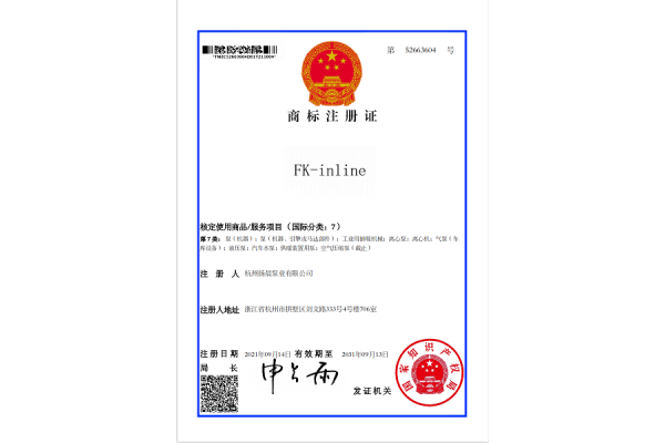商标注册证