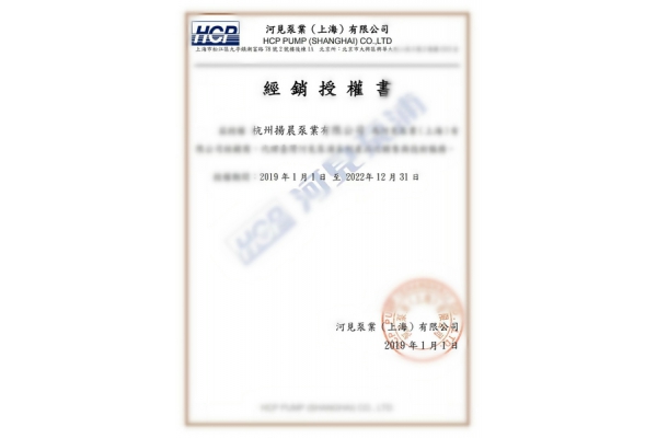 经销授权书